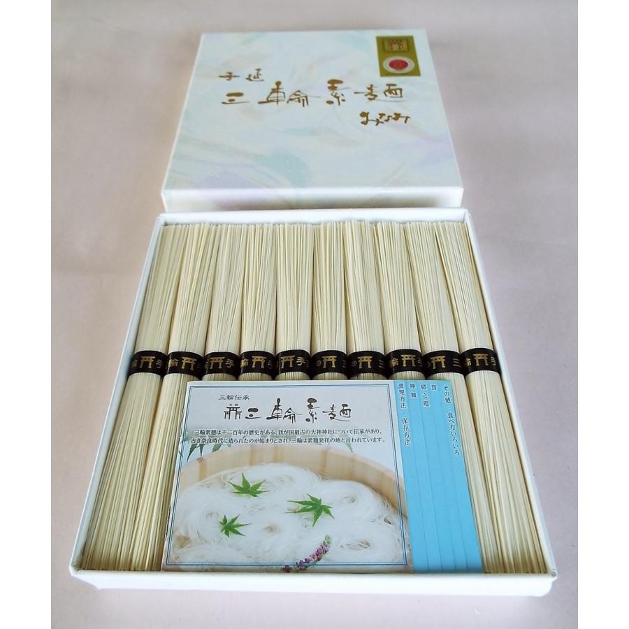 そうめん 誉 ほまれ 50g×10束 素麺 三輪素麺みなみ 贈答用 ギフト 化粧箱 |  | 01
