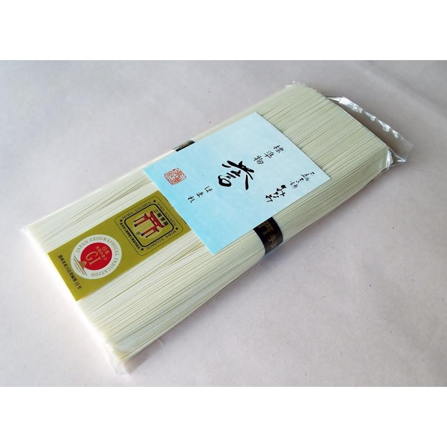 そうめん 誉 ほまれ 50g×5束 素麺 三輪素麺みなみ 標準物 家庭用 お試し 袋入り |  | 01