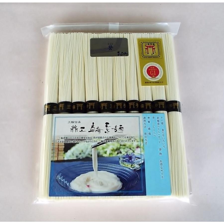 そうめん 誉 ほまれ 50g×10束 素麺 三輪素麺みなみ 家庭用 お試し 袋入り | 