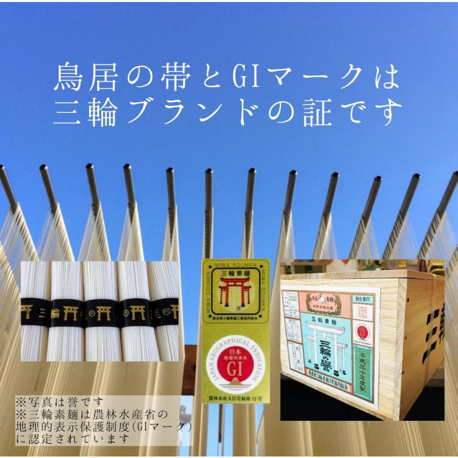 そうめん 木箱 誉 ほまれ 50g×23束 素麺 三輪素麺みなみ 贈答用 ギフト |  | 04