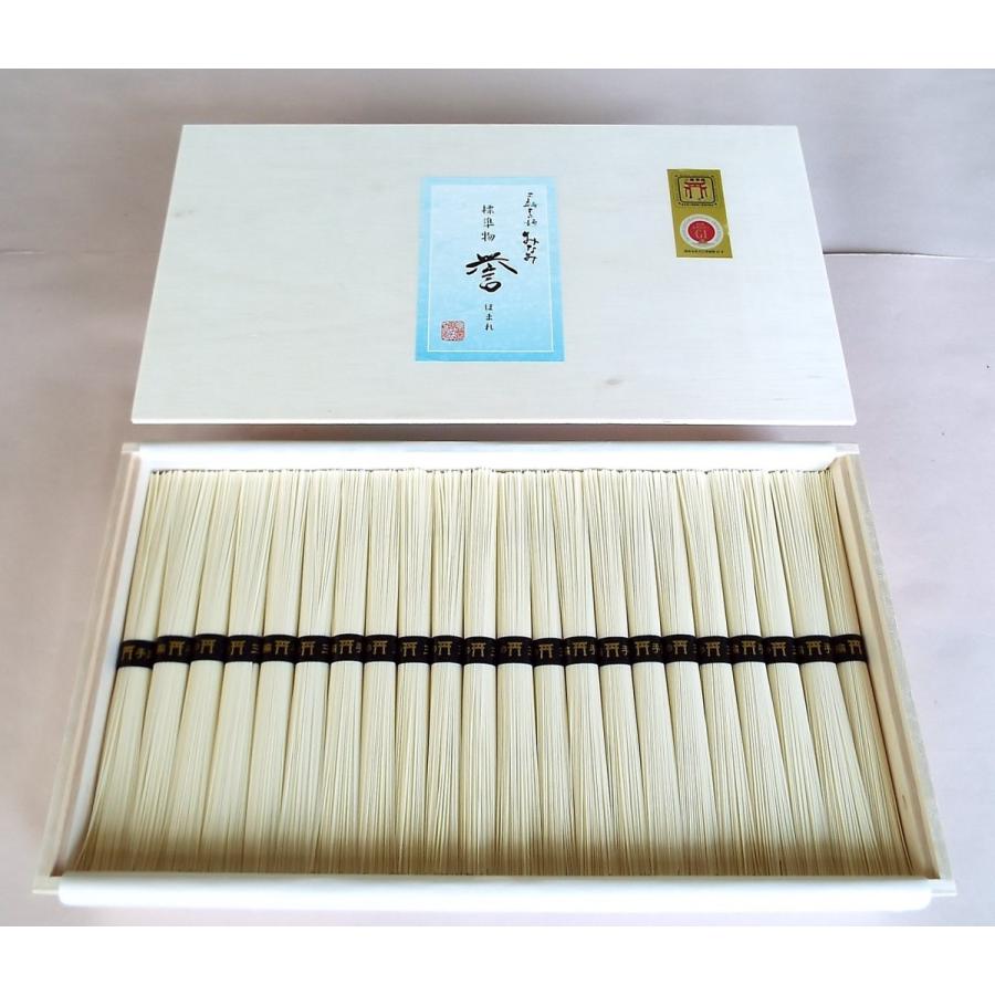 そうめん 木箱 誉 ほまれ 50g×45束 素麺 三輪素麺みなみ ギフト 送料無料 | 