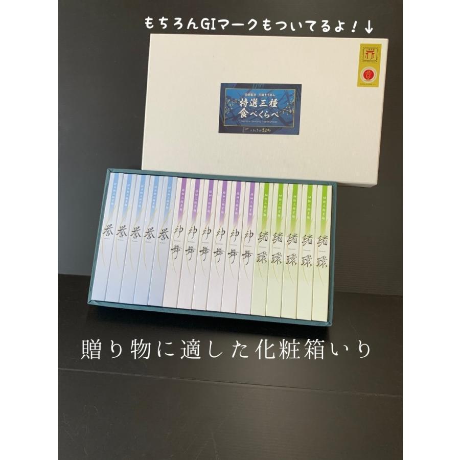 そうめん 特選三種食べくらべ 神舞 6束・緒環 5束・誉 5束 三輪素麺 化粧箱 |  | 01