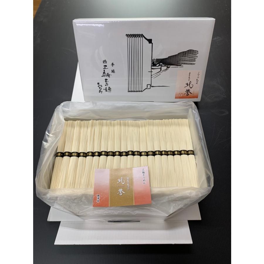 そうめん 北誉 きたほまれ 40束 2kg 国内産小麦100％ 三輪素麺みなみ 素麺  段ボール | 