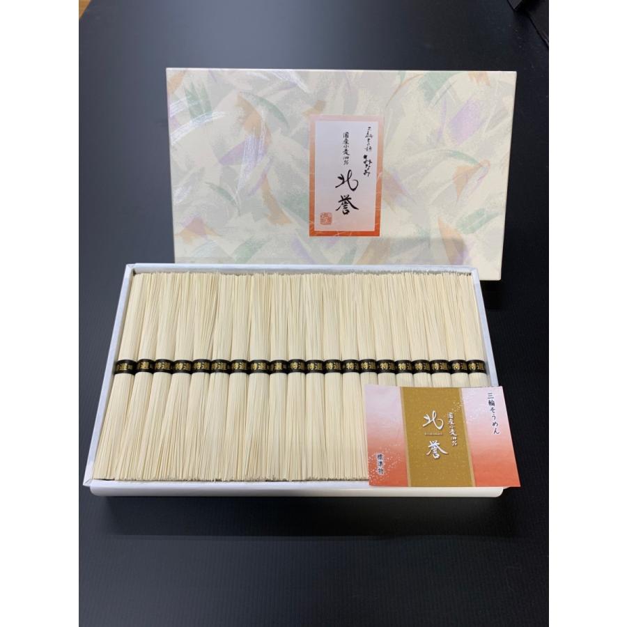 そうめん 北誉 きたほまれ 40束入り 2kg 国内産小麦100％ 三輪素麺 化粧箱 送料無料 | 