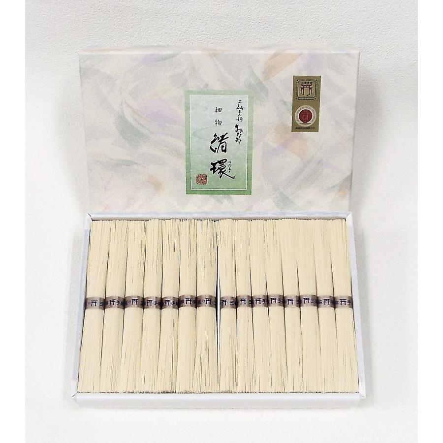 そうめん 緒環 50g×30束 1.5kg 素麺 三輪素麺みなみ 細物 贈答用 お祝い 化粧箱入 | 