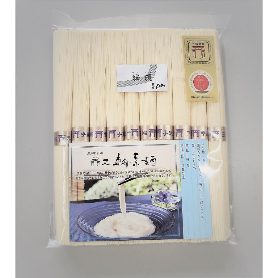 そうめん 緒環 50g×10束 素麺 三輪素麺みなみ 細物 手延べ 家庭用 袋入り | 
