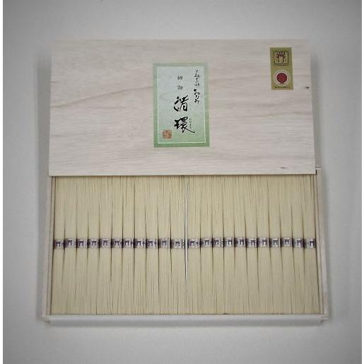 そうめん 木箱 緒環 50g×22束 素麺 三輪素麺みなみ 細物 贈答用 ギフト