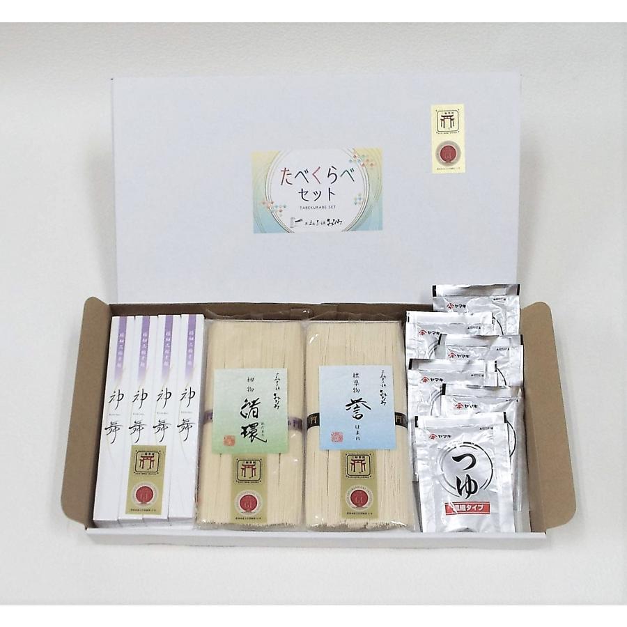 そうめん 食べくらべセット 神舞 4本・緒環 5本・誉 5本・麺つゆ 6袋 素麺 化粧箱 | 