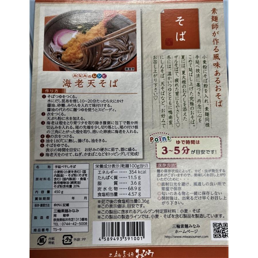 そば 手延そば 5束ｘ3袋・めんつゆ 5個 セット 蕎麦 家庭用 ギフト 段ボール箱 |  | 01