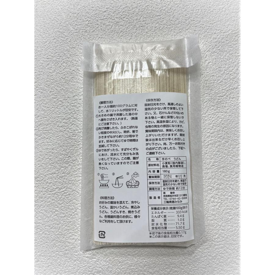 うどん 手延うどん 180g×6袋・めんつゆ 6袋セット 三輪素麺みなみ 段ボール箱 |  | 03