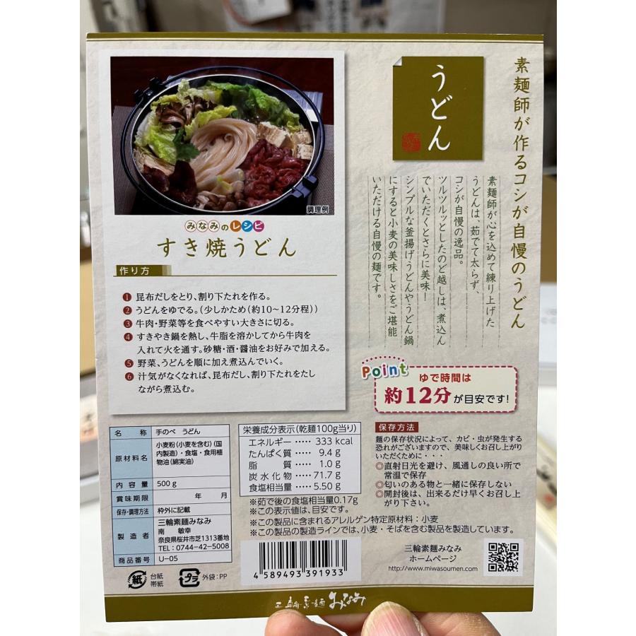 うどん 手延うどん 500gｘ4袋 大容量 お徳用 家庭用 段ボール箱 |  | 02