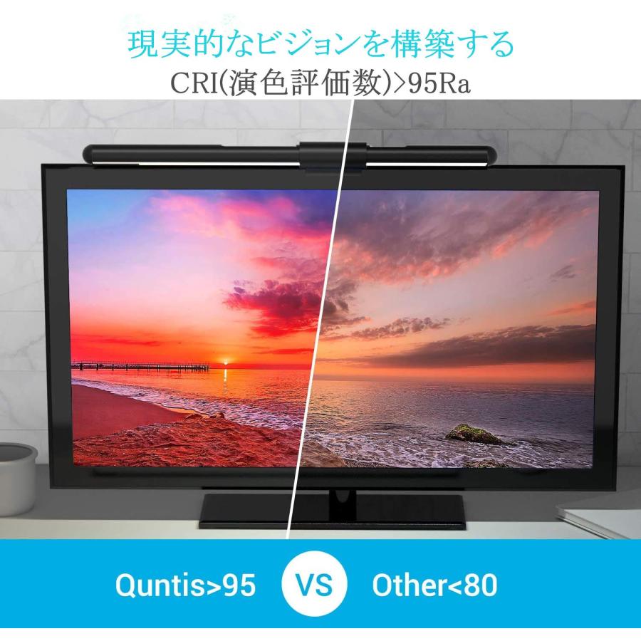 Quntis デスクライト USBライト モニターライト 52cm バーライト 掛け式ライト 自動調光 無段階色温度と輝度調整 高演色性 目に優しい｜miwashouten｜04