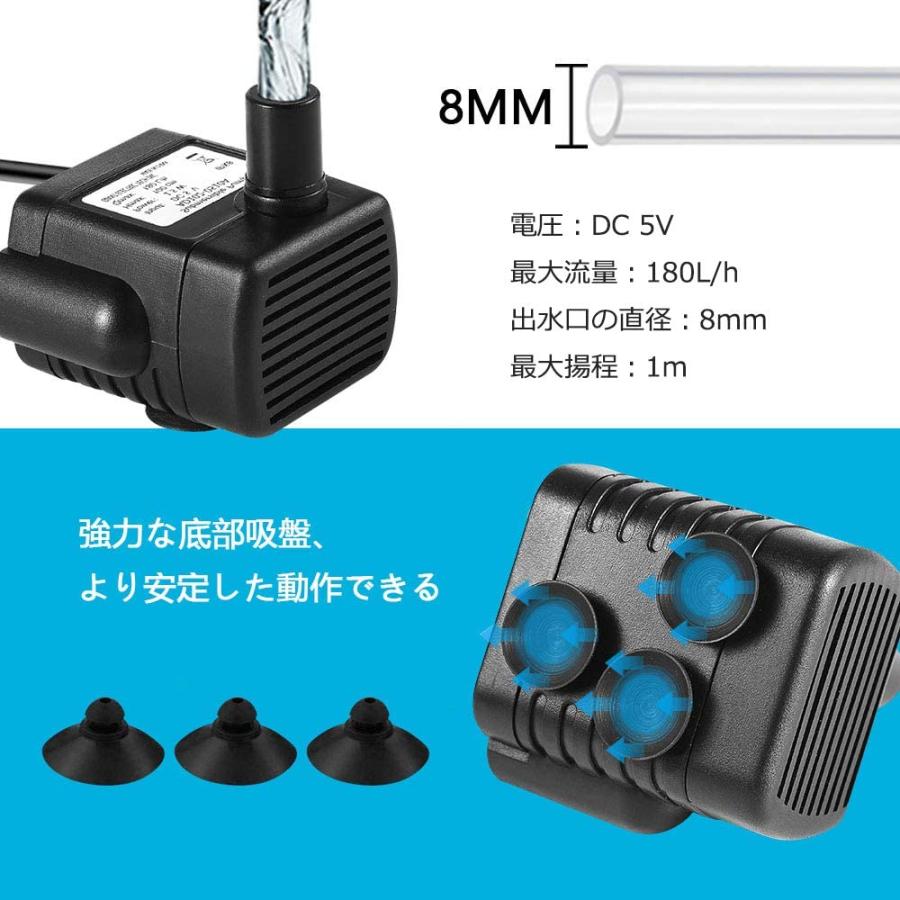 LEDGLE 水中ポンプ 小型 ミニ 排水ポンプ 池 水槽 循環 潜水 USB給電 静音 揚程 1M DC5V 吐出量180L/H｜miwashouten｜04