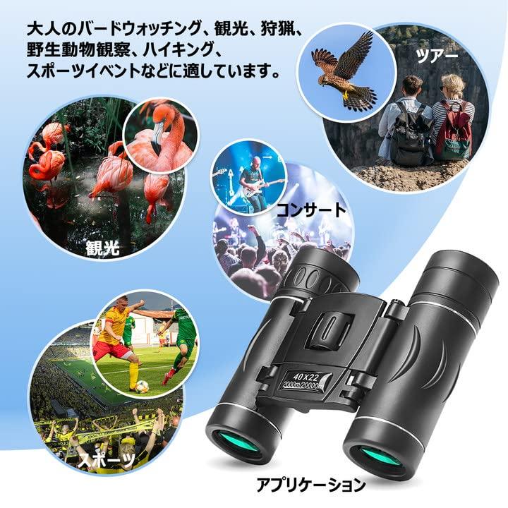 KopXat 双眼鏡 オペラグラス 高倍率 40×22 40倍 22mm口径 軽量 小型 コンサート用 高級プリズムbak4搭載 望遠鏡 子供 大人｜miwashouten｜07