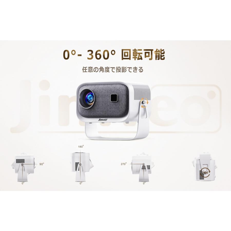 【360°回転可能】Jimveo プロジェクター 天井 小型 16000lm 1080P WIFI6 Bluetooth5.2家庭用 天井投影 電動｜miwashouten｜02