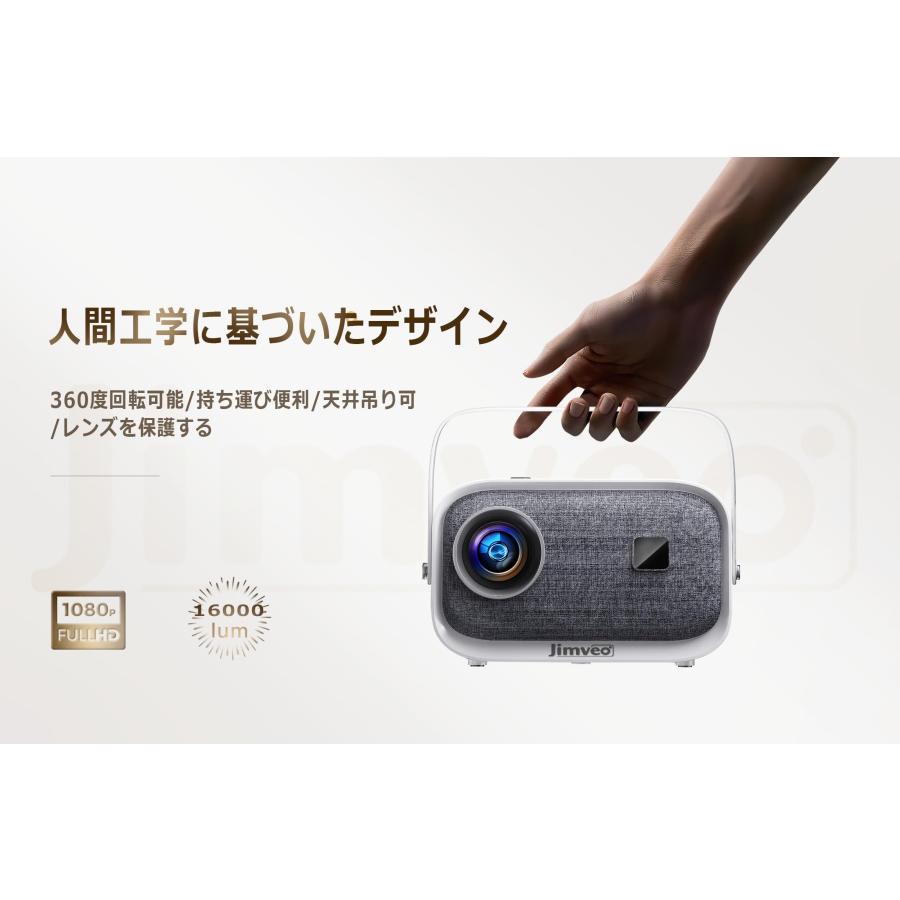 【360°回転可能】Jimveo プロジェクター 天井 小型 16000lm 1080P WIFI6 Bluetooth5.2家庭用 天井投影 電動｜miwashouten｜07