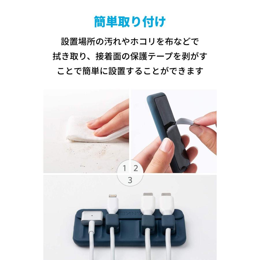 Anker Magnetic Cable Holder 2個セット マグネット式 ケーブルホルダー ライトニングケーブル USB-C Micro U｜miwashouten｜06