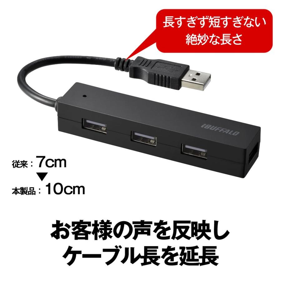 バッファロー BUFFALO USB ハブ USB2.0 バスパワー 4ポート ブラック BSH4U25BK【Windows/Mac対応】｜miwashouten｜04