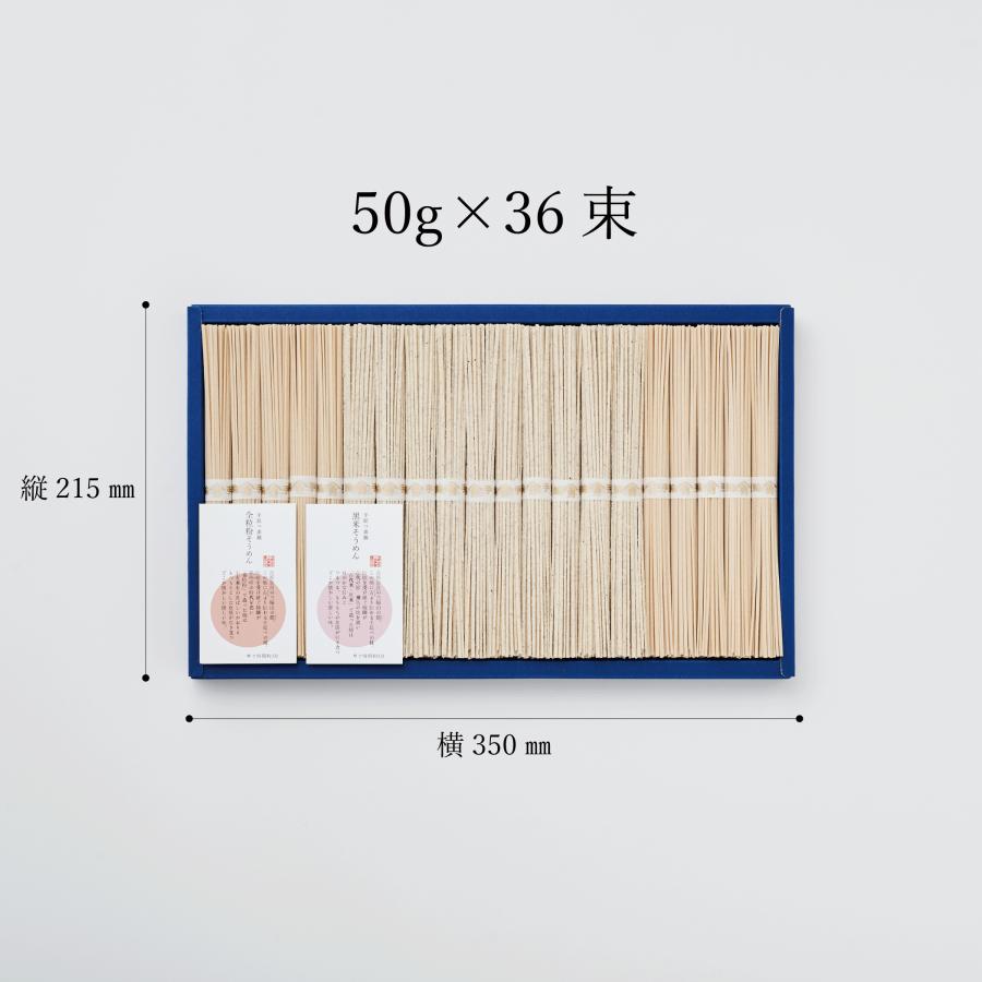 全粒粉と黒米そうめん1800g |  | 01