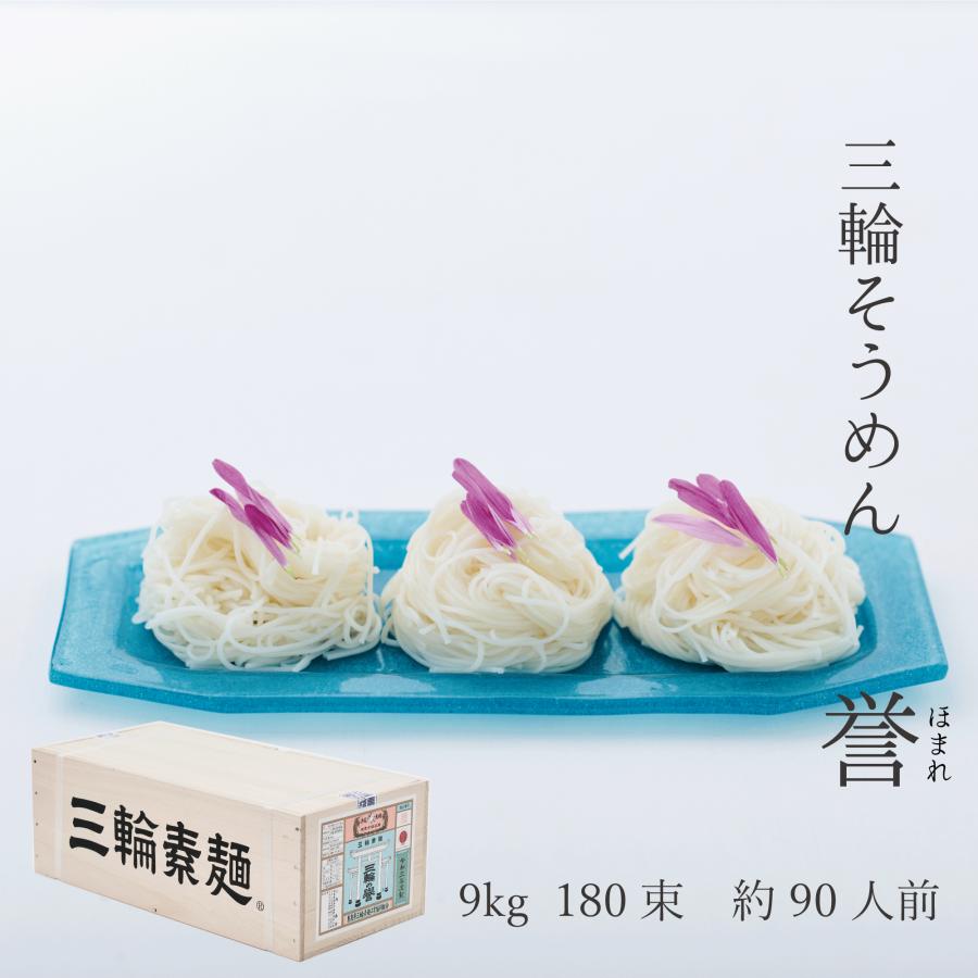 三輪そうめん「誉」9kg半箱入 : 三輪そうめん 勇製麺 - 通販 - Yahoo