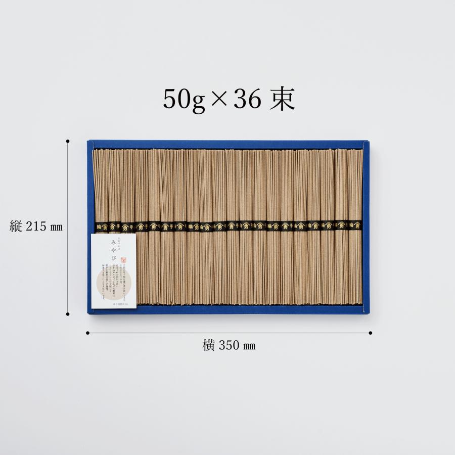 手延べそば「みやび」1800ｇ入 |  | 01