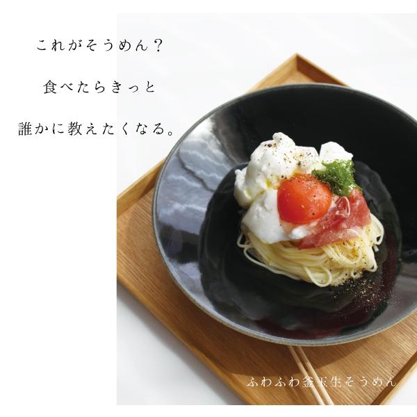 ※Paypay残高払い決済不可。クール便。箱入り商品同梱不可。生そうめん |  | 01