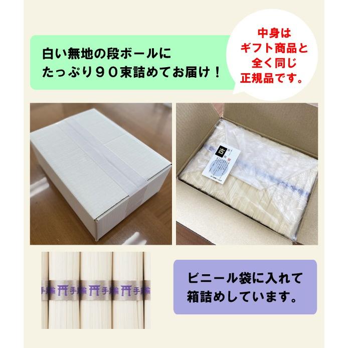 勇製麺 限定0個 送料無料 同梱不可商品です 緒環古物4500ｇ段ボール箱90束入 Od Sp4500 三輪そうめん 勇製麺 通販 Yahoo ショッピング