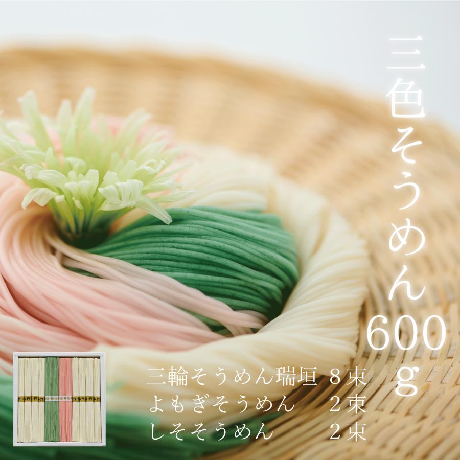 三色そうめん600g : 三輪そうめん 勇製麺 - 通販 - Yahoo