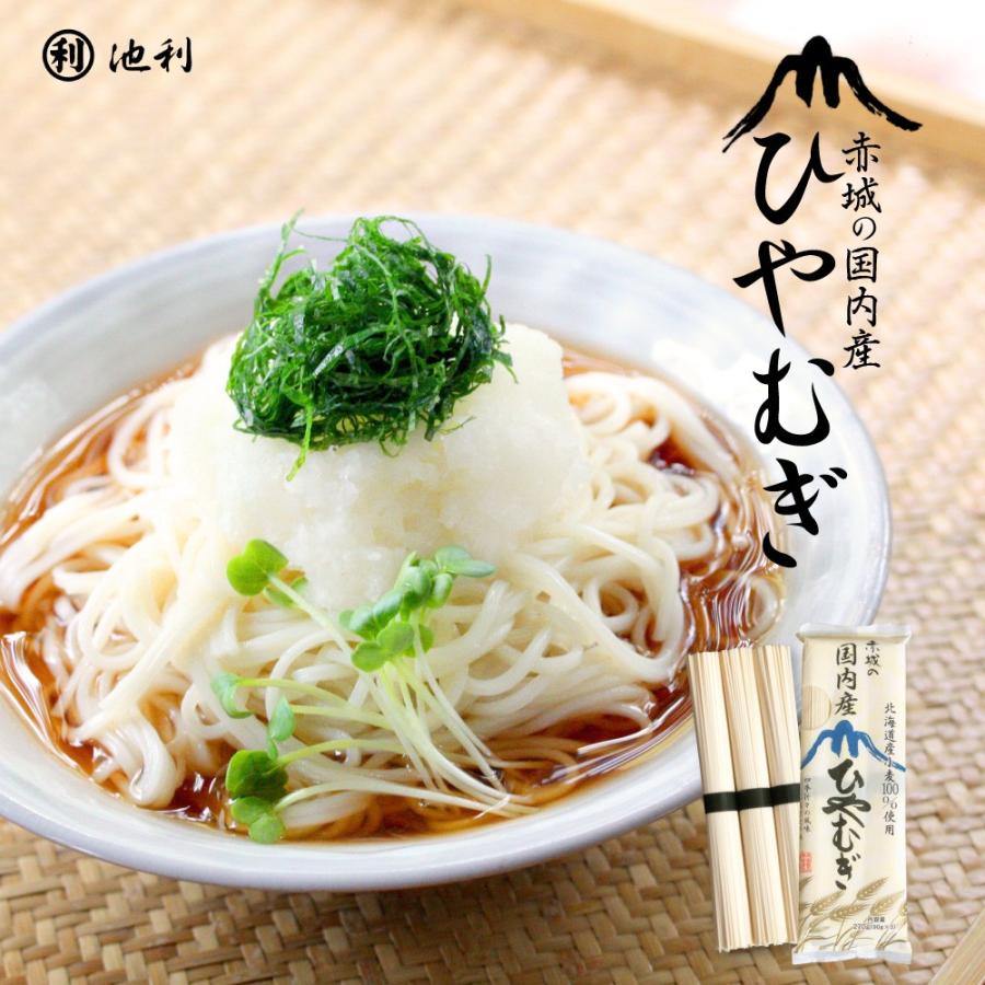  【在庫わずか】 ひやむぎ 冷麦 赤城の国内産ひやむぎ270g 北海道産小麦100%使用 取り寄せ : 三輪そうめん池利Yahoo!店 - 通販 Bildidee 