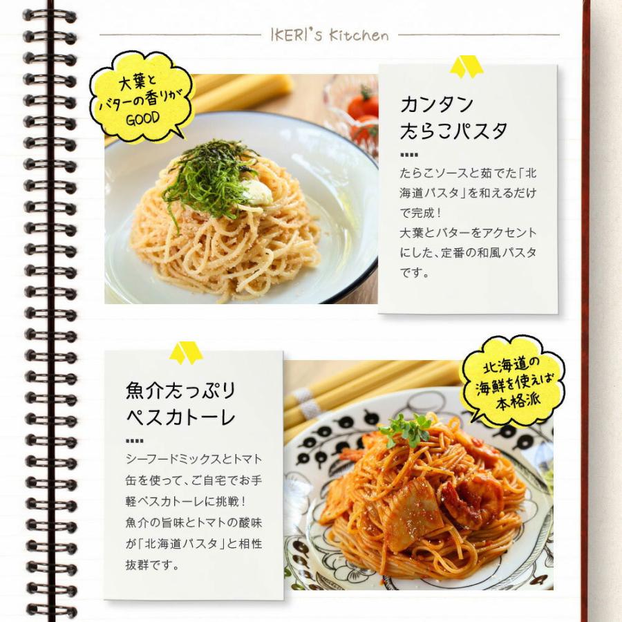 パスタ 北海道パスタ 270g×20袋 ケース 1.6mm スパゲッティ ゆめ パスタ 北海道パスタ 270g×20袋 ケース 1.6mm スパゲッティ ゆめ