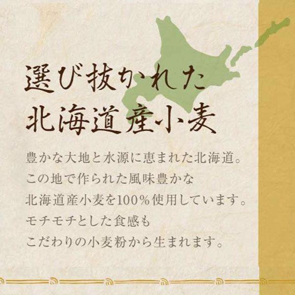 うどん 赤城の国内産うどん270g 北海道産小麦100%使用 乾麺｜miwasoumenikeri｜04