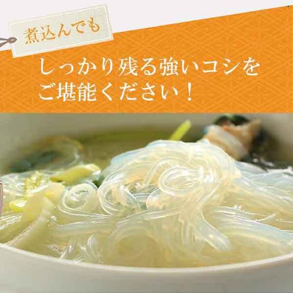 三輪そうめん池利 翁 国産春雨 はるさめ 130g×30袋 送料無料