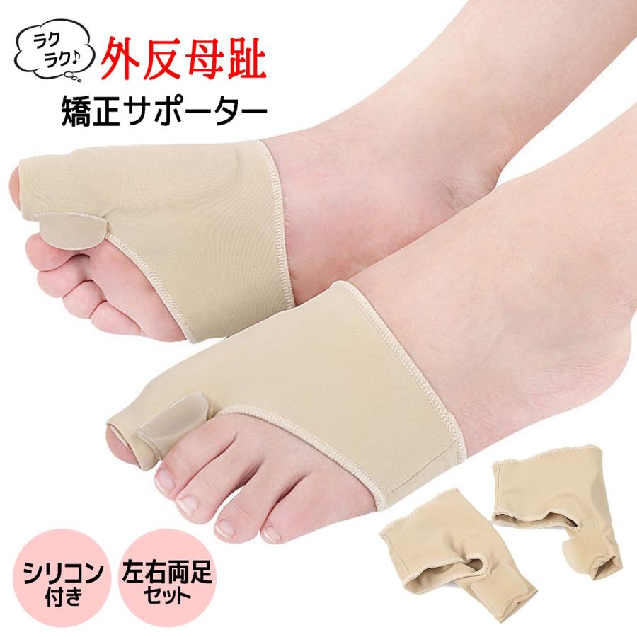 外反母趾 矯正 サポーター ゆがみ シリコン 左右セット 種子骨 保護 サポーター 足裏 パッド クッション インソール 衝撃吸収 靴 幅広 Ghbskyo ミオリ ヤフー店 通販 Yahoo ショッピング