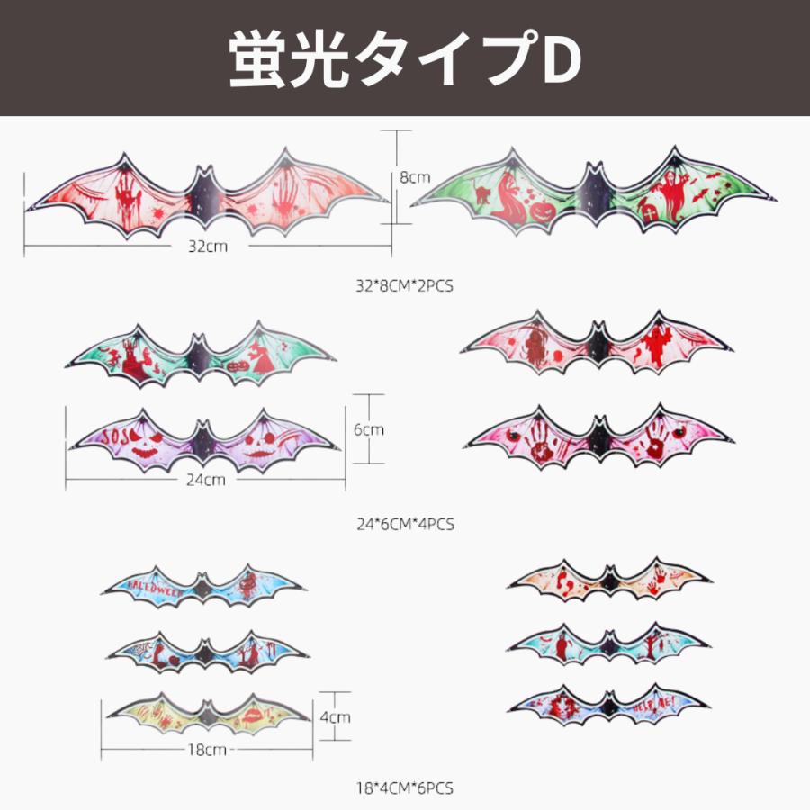 ハロウィン コウモリシール 12個セット ステッカー 蛍光 飾り 装飾 3D