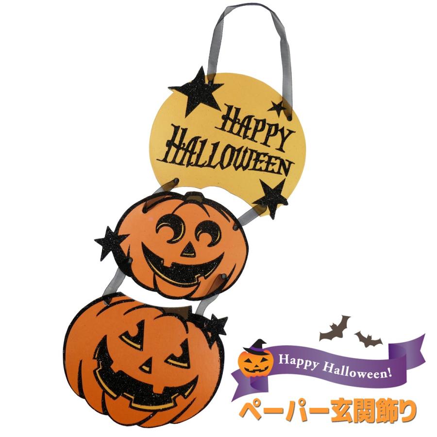 ハロウィン 飾り 玄関 かぼちゃ ディスプレイ 吊り下げ 飾り付け 装飾 Hallo Entp ミオリ ヤフー店 通販 Yahoo ショッピング