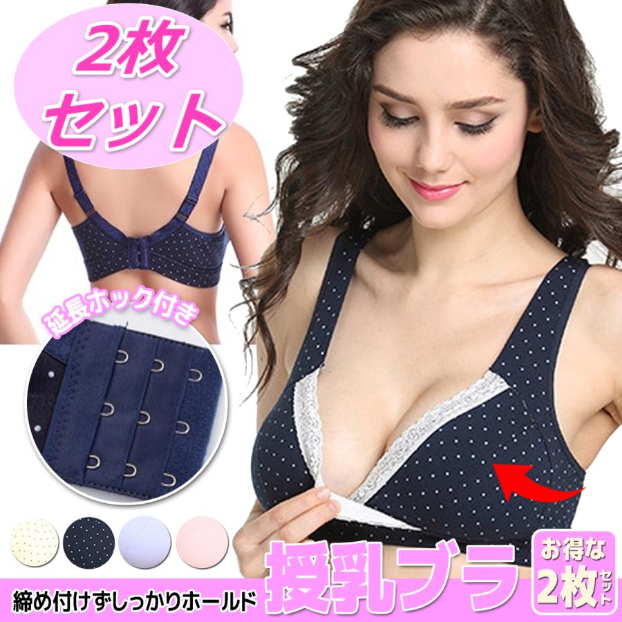 マタニティ 授乳ブラ マタニティブラ 延長ホック付き ノンワイヤー 授乳 産前 産後 色違い コットン 無地 ドット｜miwoli-y｜03