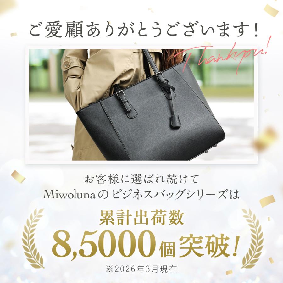Miwoluna（ミウォルナ） ビジネスバッグ リクルートバッグ 就活バッグ