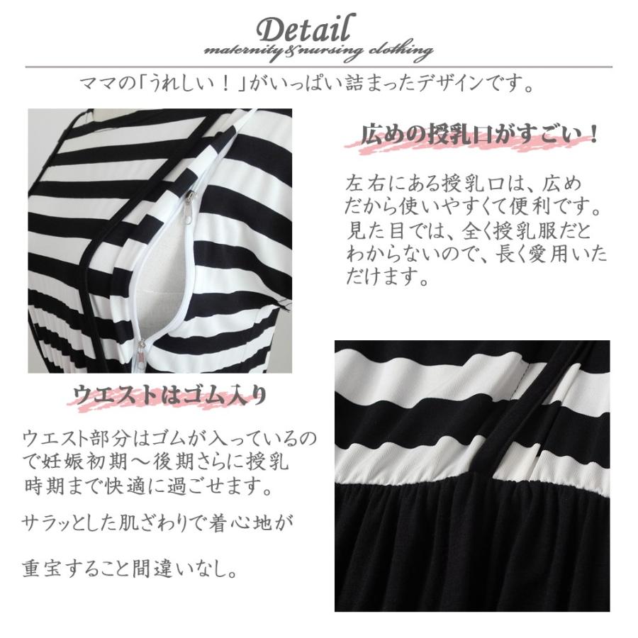 授乳服 マタニティ ワンピース ロング マキシ 授乳口 ファスナー キャンペーンもお見逃しなく 半袖 妊婦 産前産後 ボーダー