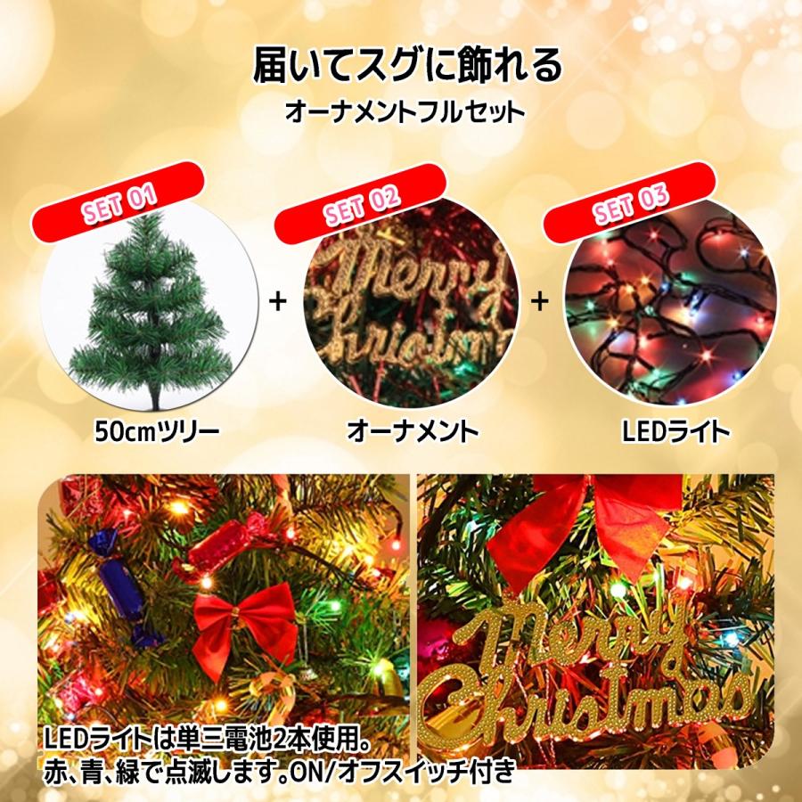 クリスマスツリー 50cm 卓上ツリー ミニクリスマスツリー 飾り おしゃれ オーナメント 装飾 北欧 LED シンプル｜miwoli-y｜03