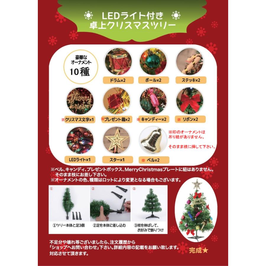 クリスマスツリー 50cm 卓上ツリー ミニクリスマスツリー 飾り おしゃれ オーナメント 装飾 北欧 LED シンプル｜miwoli-y｜04