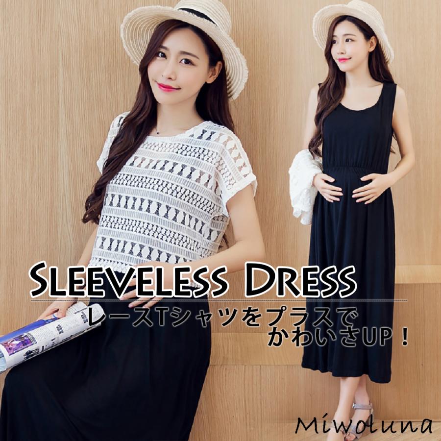 マタニティ ワンピース レースtシャツ 授乳服 ツーピース ノースリーブ 授乳口 夏 マタニティウェア Morenotafurt Com