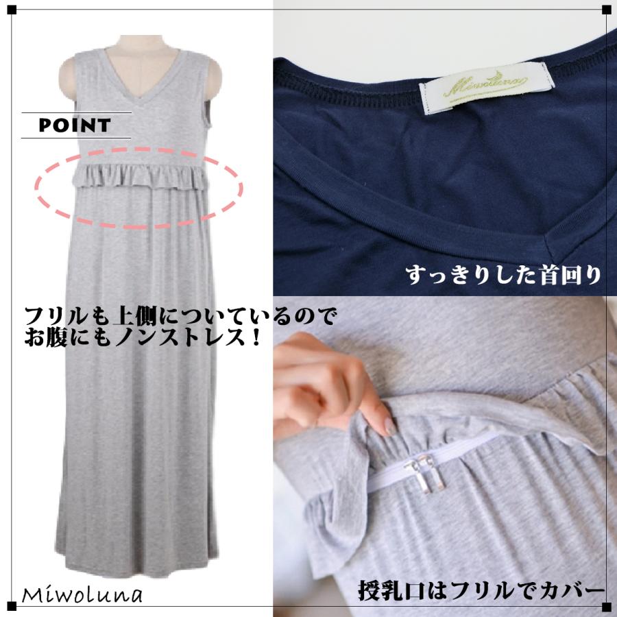 授乳服 マタニティ ワンピース ノースリーブ ロング マタニティウェア 