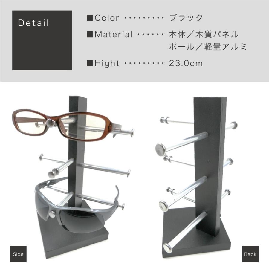 眼鏡スタンド 3本用 メガネ サングラス スタンド 置き ディスプレイ