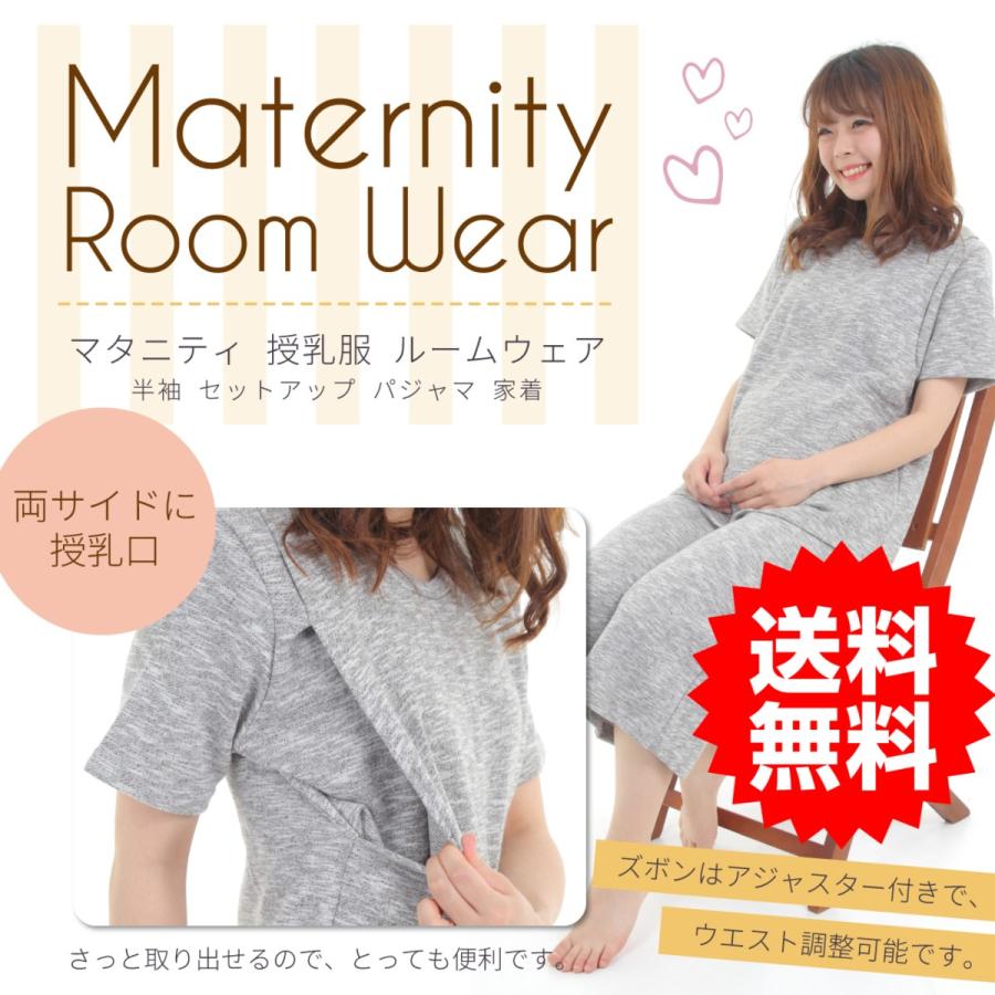 授乳服 マタニティ パジャマ セットアップ 半袖 マタニティウェア ルームウェア 部屋着 綿 コットン スウェット :YMio-031:ミオリ ヤフー店 通販 マタニティ パジャマ 部屋着 ルームウエア 授乳 半袖