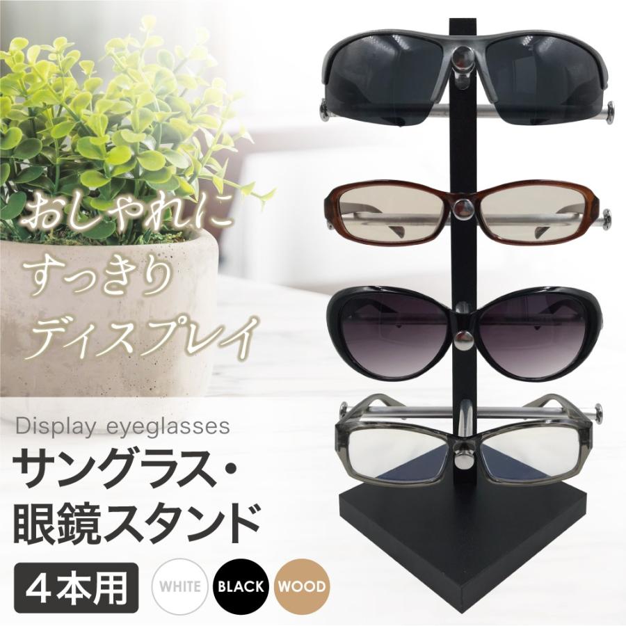 眼鏡スタンド 4本用 メガネ サングラス スタンド 置き ディスプレイ コレクション タワー 収納 アルミ Ymio 034 ミオリ ヤフー店 通販 Yahoo ショッピング