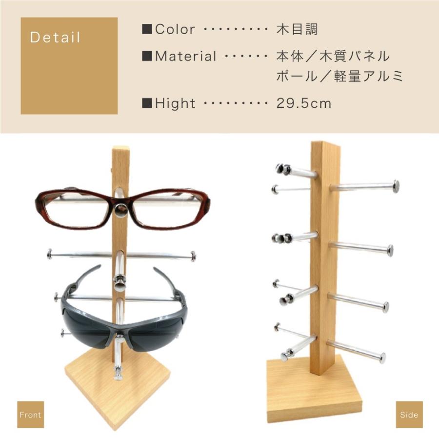 眼鏡スタンド 4本用 メガネ サングラス スタンド 置き ディスプレイ コレクション タワー 収納 アルミ｜miwoli-y｜04