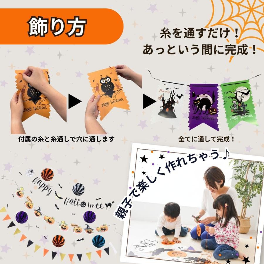 ハロウィン 飾り 21点セット 飾り付け 壁 装飾 ガーランド