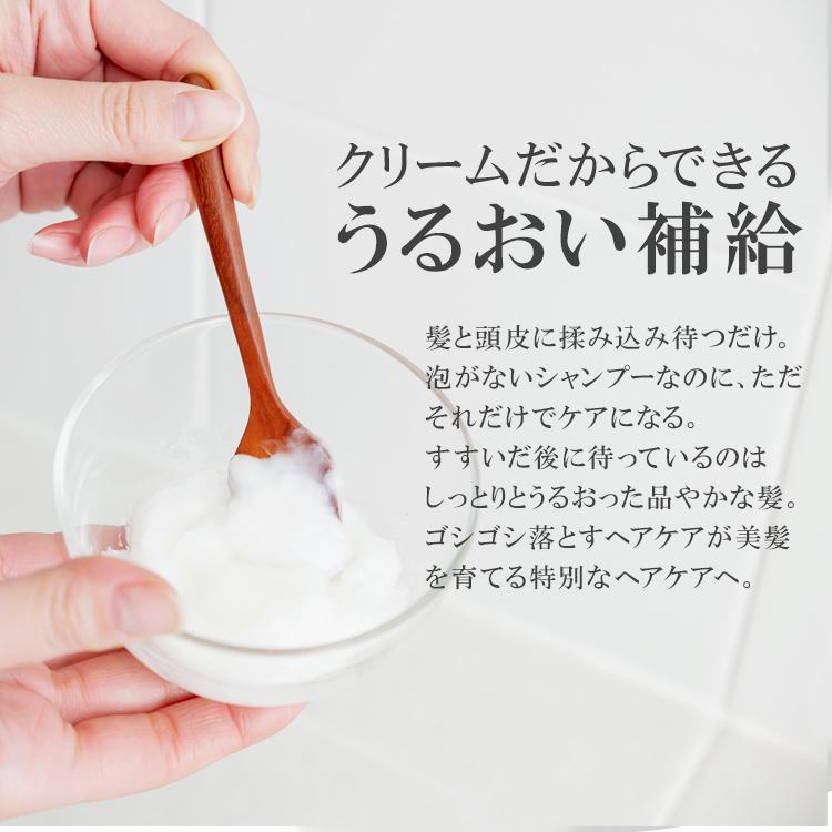 405 クリームシャンプー クレンジングコンディショナー