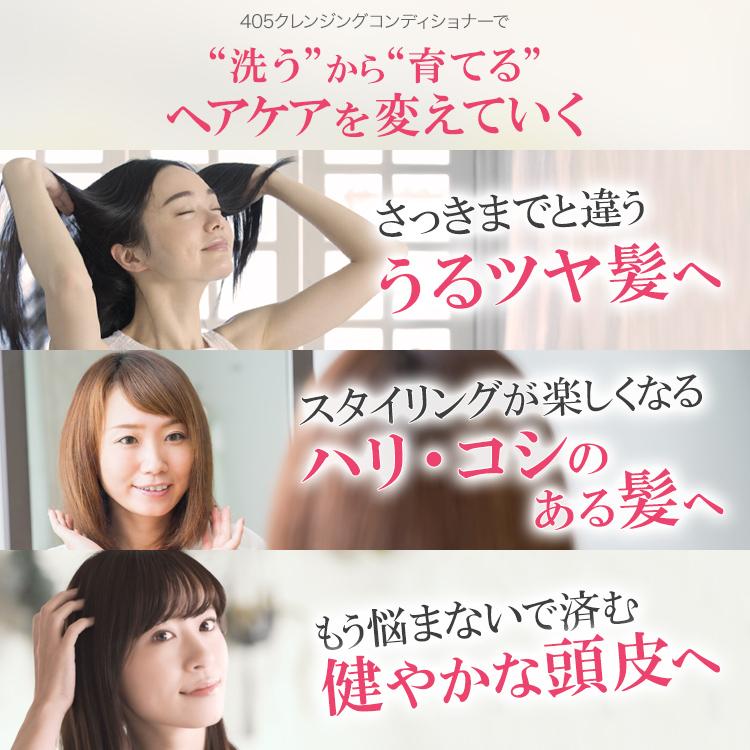 405（Forty&Five） クリームシャンプー 405クレンジング