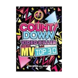 【1000円】【DVD】Countdown Videokiller Best Of 2014 -Fullsize MV Top30- / DJ Spike A.K.A. Kuribo[M便 6/12]【MixCD24】｜mixcd24